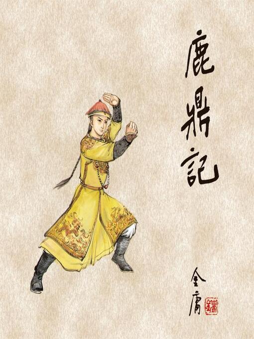 中文(简体) - Search results for 金庸武侠小说- Peninsula